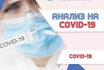 ПЦР тест на коронавирус COVID-19 за 1400 рублей !