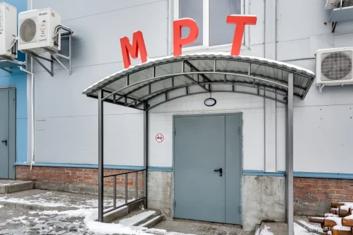МРТ-центр ДиМагнит изображение 1